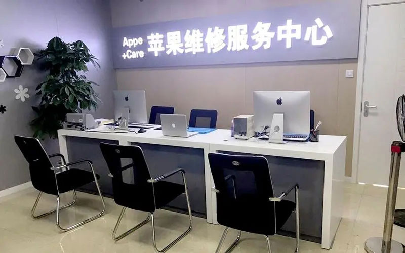 本溪中山苹果手机授权维修点地址电话信息